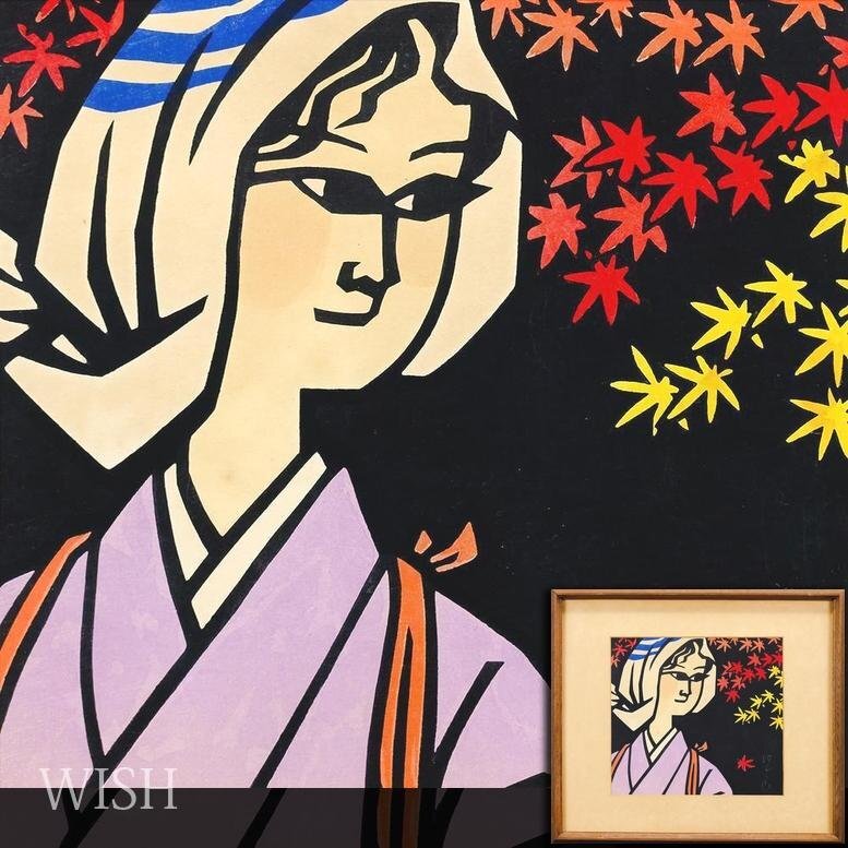 Yahoo!オークション -「二郎」(木版画) (版画)の落札相場・落札価格 Yahoo!オークション -「二郎」(木版画) (版画)の落札相場・落札価格