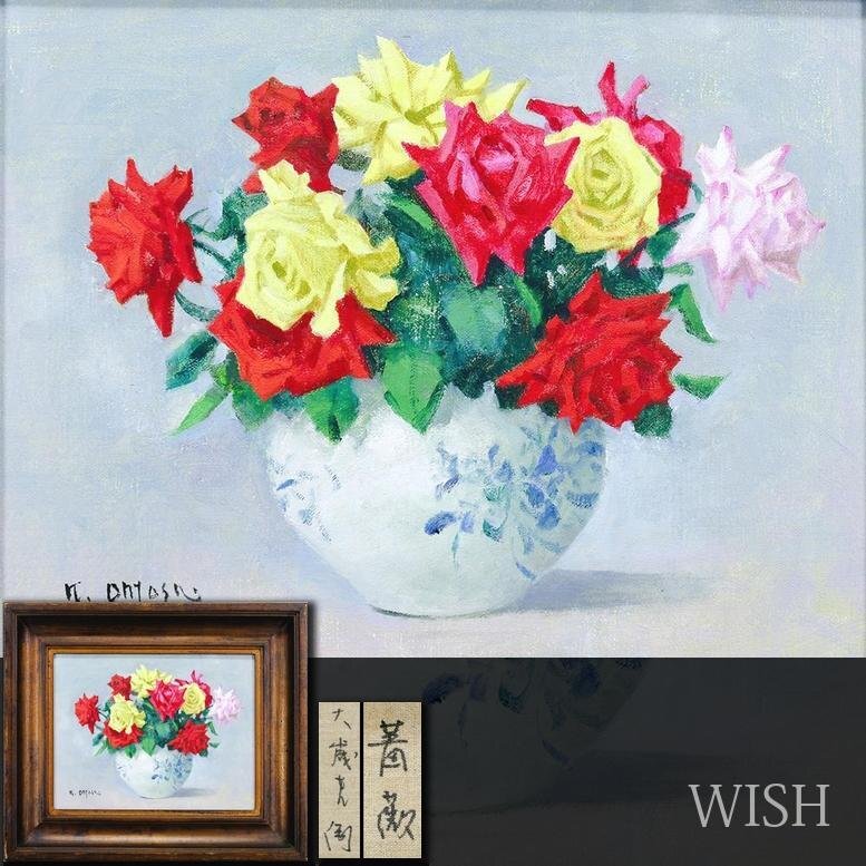 Yahoo!オークション -「梅原龍三郎 薔薇」の落札相場・落札価格 Yahoo!オークション -「梅原龍三郎 薔薇」の落札相場・落札価格