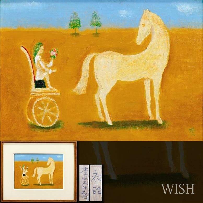 Yahoo!オークション -「たけを」(油彩) (絵画)の落札相場・落札価格 Yahoo!オークション -「たけを」(油彩) (絵画)の落札相場・落札価格