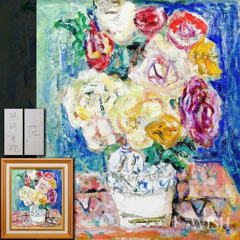 Yahoo!オークション -「森田茂」(絵画) (美術品)の落札相場 Yahoo!オークション -「森田茂」(絵画) (美術品)の落札相場