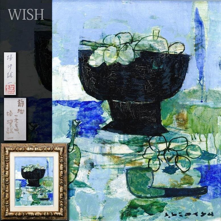 Yahoo!オークション -「1974年」(油彩) (絵画)の落札相場・落札価格 Yahoo!オークション -「1974年」(油彩) (絵画)の落札相場・落札価格