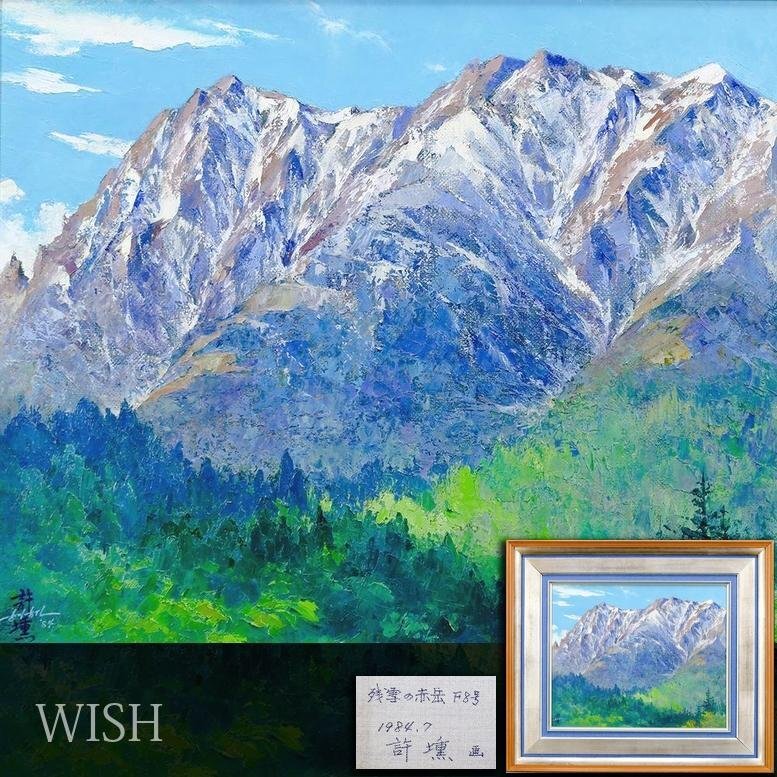 Yahoo!オークション -「韓国 画家」(油彩) (絵画)の落札相場 Yahoo!オークション -「韓国 画家」(油彩) (絵画)の落札相場