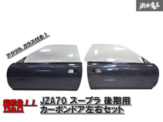 2025年最新】Yahoo!オークション -スープラ 70 ガラスの中古品