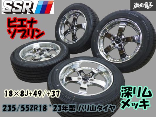 2025年最新】Yahoo!オークション -ssr ヴィエナ 18インチの中古 2025年最新】Yahoo!オークション -ssr ヴィエナ 18インチの中古