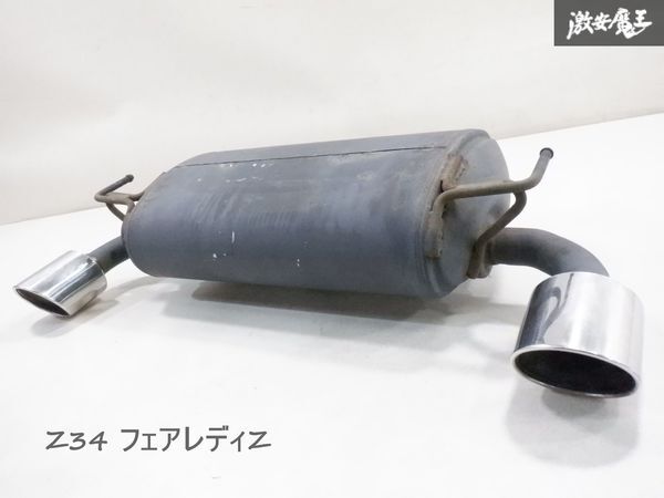 Yahoo!オークション -「z34 純正 マフラー」の落札相場・落札価格 Yahoo!オークション -「z34 純正 マフラー」の落札相場・落札価格