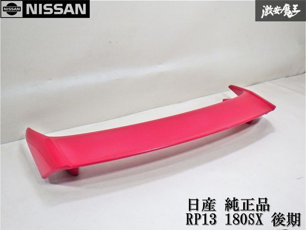 Yahoo!オークション -「180sx 後期 ウイング」(外装、エアロ Yahoo!オークション -「180sx 後期 ウイング」(外装、エアロ