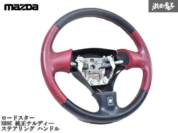 Yahoo!オークション -「ナルディnardi」(ステアリング、ハンドル Yahoo!オークション -「ナルディnardi」(ステアリング、ハンドル