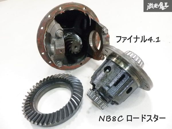 Yahoo!オークション -「ロードスター デフ 4.1」(自動車
