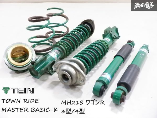 Yahoo!オークション -「mh21s 車高調 tein」の落札相場・落札価格 Yahoo!オークション -「mh21s 車高調 tein」の落札相場・落札価格