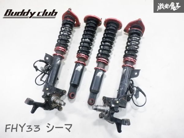 Yahoo!オークション -「buddy club 車高調」(パーツ) の落札相場 Yahoo!オークション -「buddy club 車高調」(パーツ) の落札相場