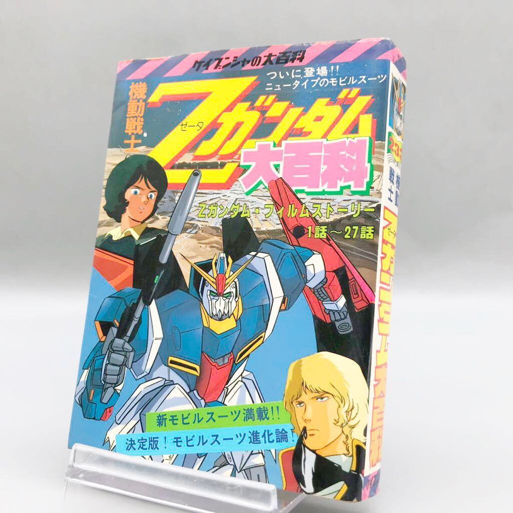 2025年最新】Yahoo!オークション -ケイブンシャ 大百科 アニメ 2025年最新】Yahoo!オークション -ケイブンシャ 大百科 アニメ