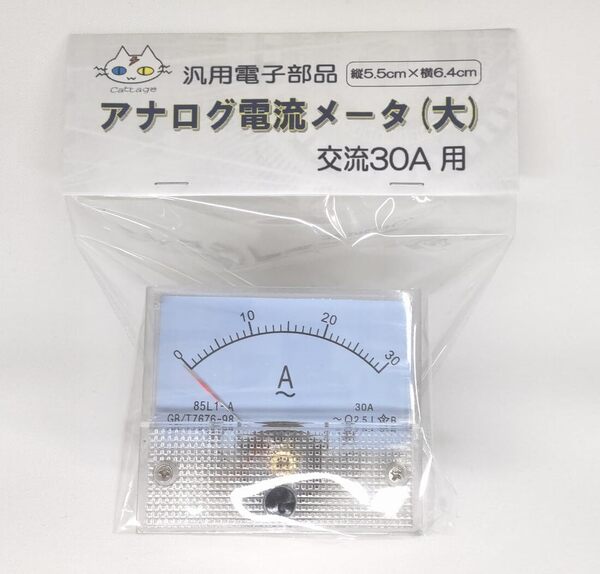 アナログ電流計 (交流30A) シャント不要 CTG-489