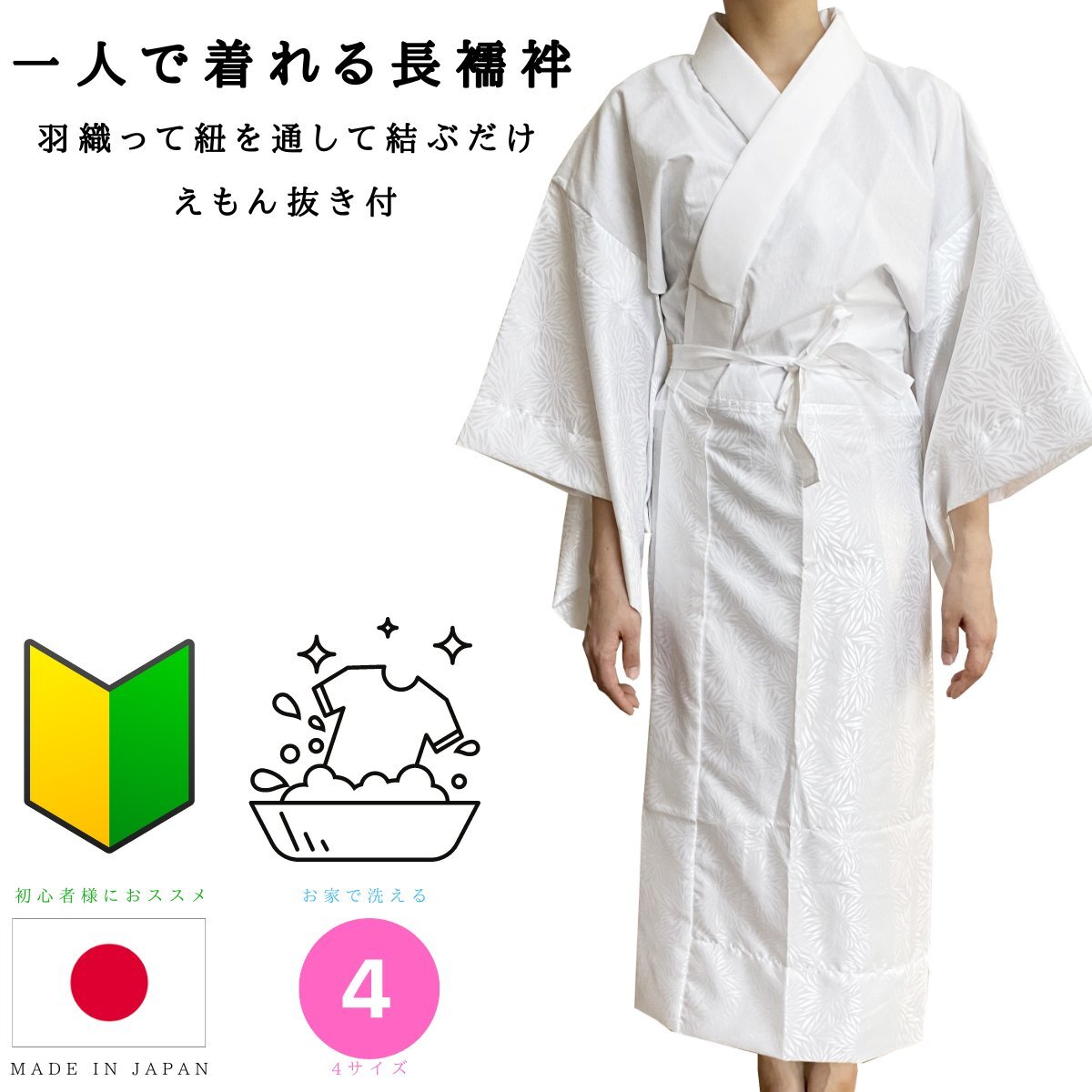 長襦袢 半襟付き Mサイズ 洗える 冬 衣紋抜き 綿 胴抜き長襦袢 胴抜き レディース えもん抜き 半衿 半襟 襦袢 フォーマル 礼装 日本製 M