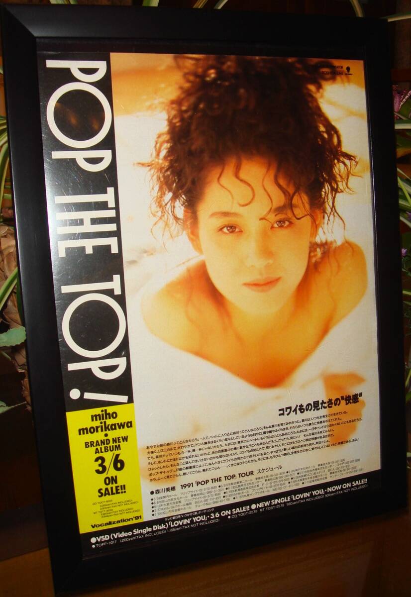 楽天ブックス: ハーベスト 1985-1989 - 森川美穂