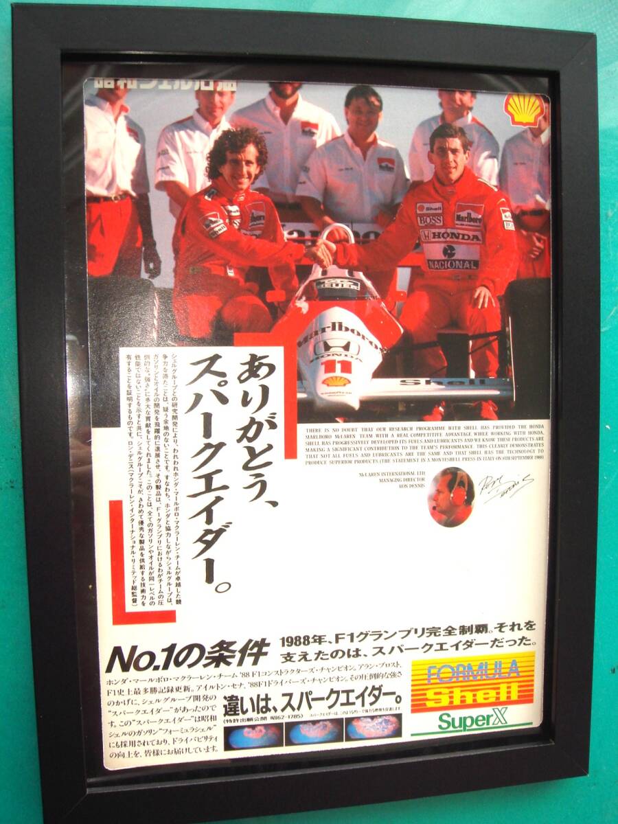 F1 ポスター マクラーレン アラン・プロスト 昭和シェル石油 Yahoo!オークション -「アイルトンセナ ポスター」の落札相場
