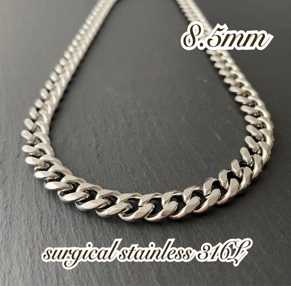 8.5mm 喜平ネックレス 8面カット シルバー*ステンレスネックレス*喜平チェーン*サージカルステンレス316*金属アレルギー対応*男女兼用