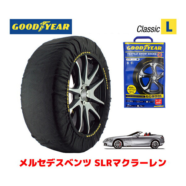 GOODYEAR 正規品 スノーソックス 布製 タイヤチェーン CLASSIC L メルセデスベンツ SLRマクラーレンロードスター / ABA-199476 255/35R19