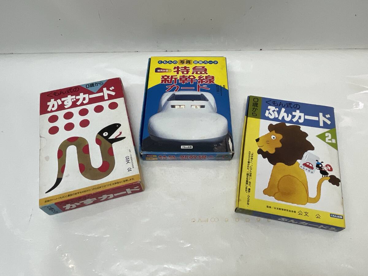 2025年最新】Yahoo!オークション -くもん カード セットの中古品