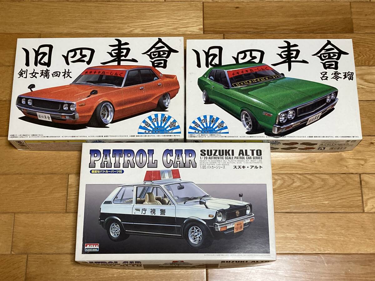 Yahoo!オークション -「アオシマ 旧四車會」の落札相場・落札価格 Yahoo!オークション -「アオシマ 旧四車會」の落札相場・落札価格