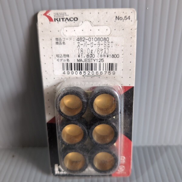 c484 キタコ (KITACO) スーパーローラーセット (8.0g) シグナスX/アクシストリート/ビーウィズ等 462-0106080 展示品未使用 送料込み