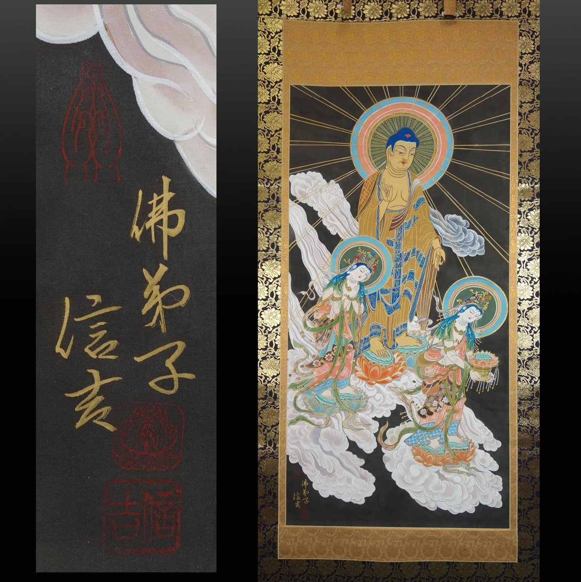 掛軸-536 印刷工芸作品 弥陀三尊来迎図 修誉和海箱書