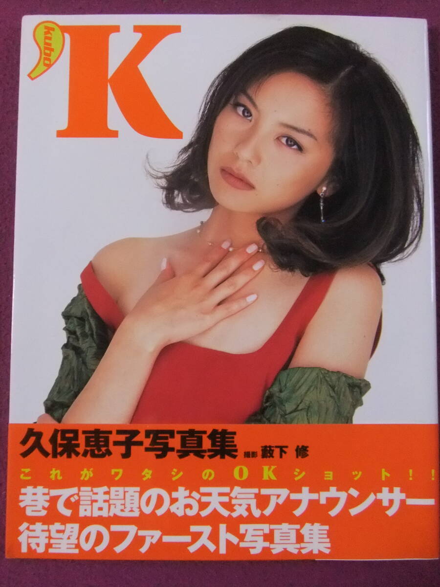 Yahoo!オークション - Feminine 山口美樹写真集／山口