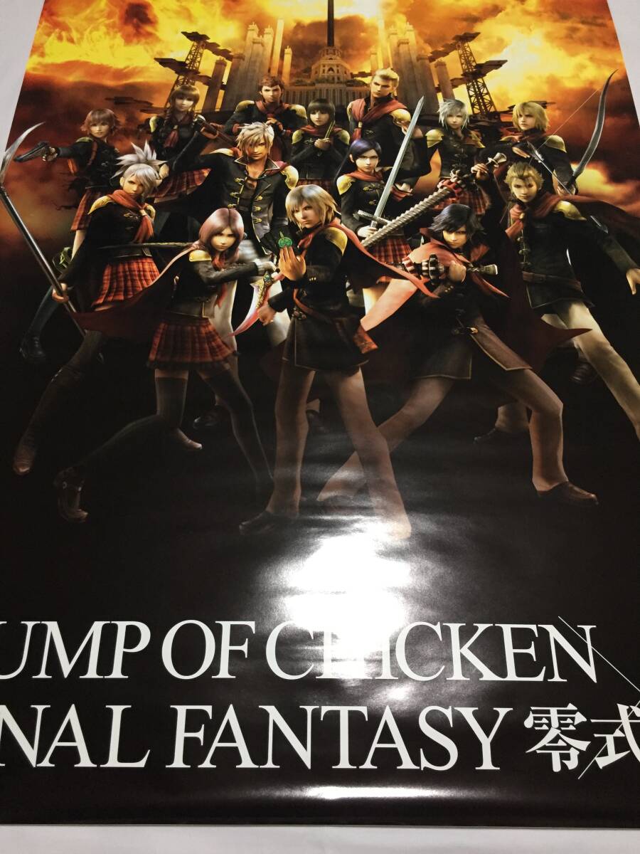 2025年最新】Yahoo!オークション -final fantasy ポスター 2025年最新】Yahoo!オークション -final fantasy ポスター