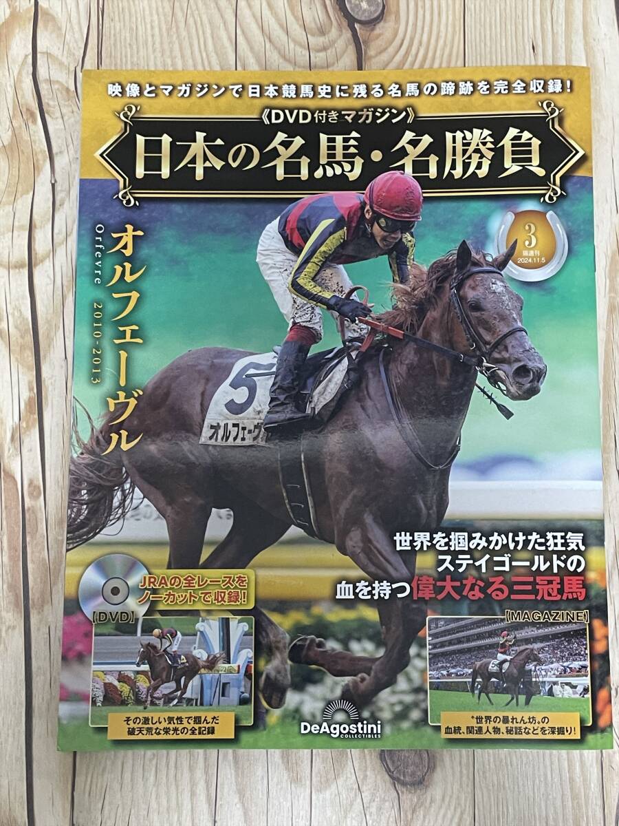Yahoo!オークション -「オルフェーヴルdvd」(競馬) (スポーツ