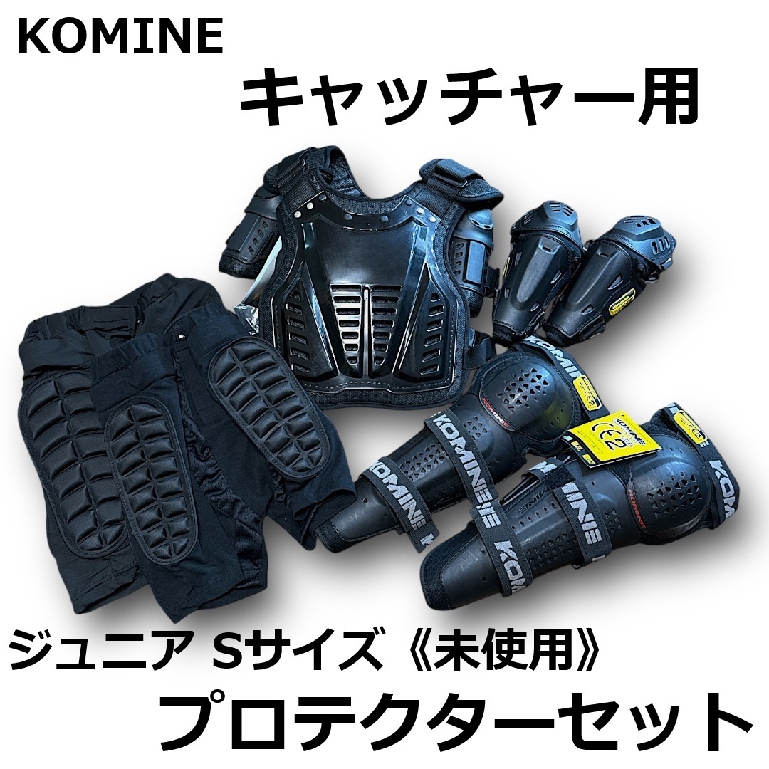 Yahoo!オークション -「少年野球キャッチャー防具」の落札相場 Yahoo!オークション -「少年野球キャッチャー防具」の落札相場