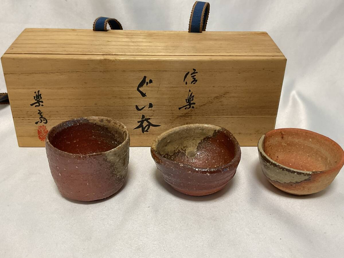 Yahoo!オークション -「高橋楽斎」(酒器) (信楽)の落札相場 Yahoo!オークション -「高橋楽斎」(酒器) (信楽)の落札相場