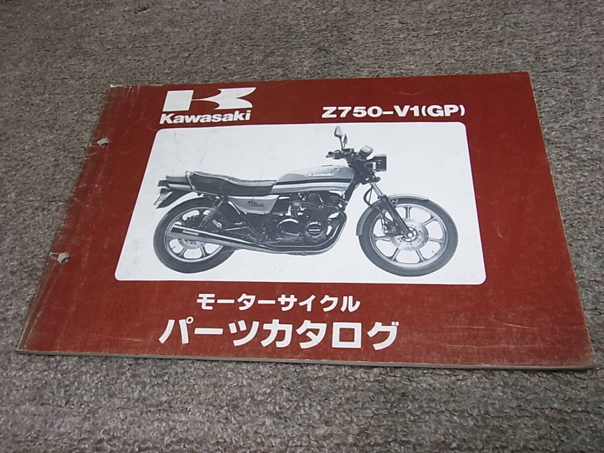 Yahoo!オークション -「z750gp」(カタログ、パーツリスト、整備 Yahoo!オークション -「z750gp」(カタログ、パーツリスト、整備