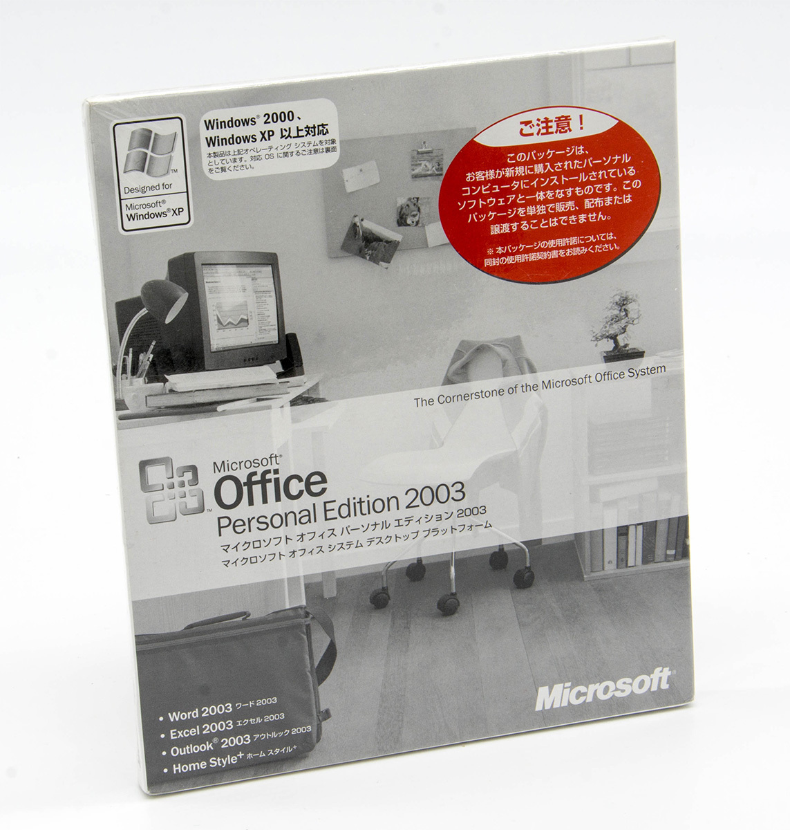 Yahoo!オークション -「microsoft office personal 2003」の落札 Yahoo!オークション -「microsoft office personal 2003」の落札