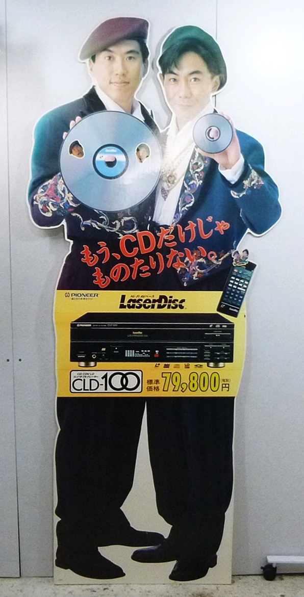 Yahoo!オークション -「pioneer パイオニア」(看板) (広告 Yahoo!オークション -「pioneer パイオニア」(看板) (広告