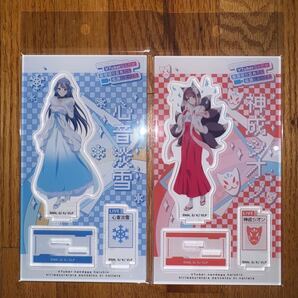VTuberなんだが配信切り忘れたら伝説になってた アクリルスタンド 2種類セット グッズ アクスタ 心音淡雪 神成シオン