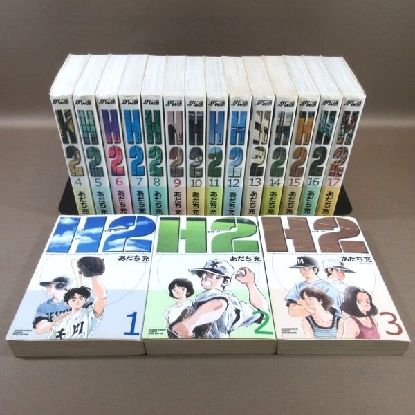 Yahoo!オークション -「h2 ワイド版」(漫画、コミック) の落札