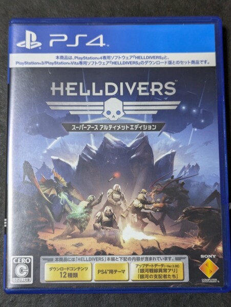 【PS4】 HELLDIVERS ヘルダイバー スーパーアースアルティメットエディション