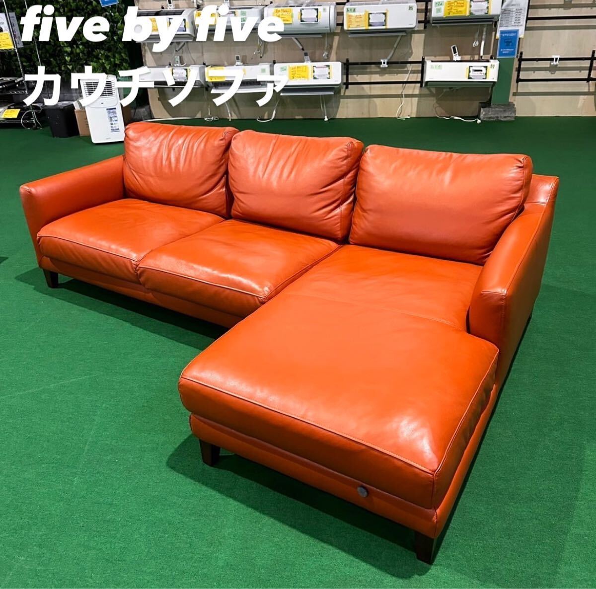 2025年最新】Yahoo!オークション -five by five ソファの中古品 2025年最新】Yahoo!オークション -five by five ソファの中古品