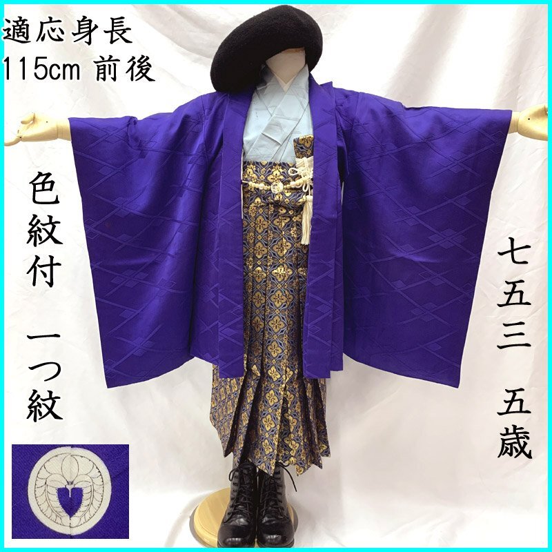 2025年最新】Yahoo!オークション -七五三 羽織 着物の中古品 2025年最新】Yahoo!オークション -七五三 羽織 着物の中古品