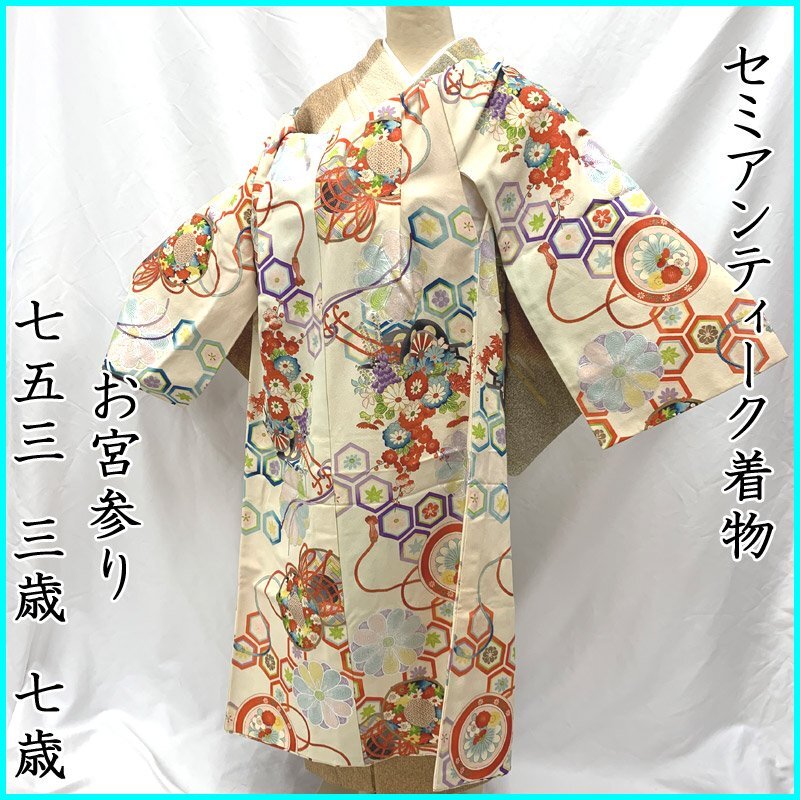 2025年最新】Yahoo!オークション -お宮参り 着物 女の子の中古品 2025年最新】Yahoo!オークション -お宮参り 着物 女の子の中古品
