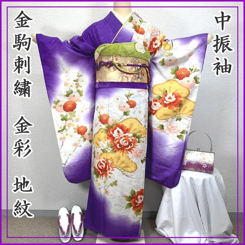 2025年最新】Yahoo!オークション -中振袖の中古品・新品・未使用 2025年最新】Yahoo!オークション -中振袖の中古品・新品・未使用