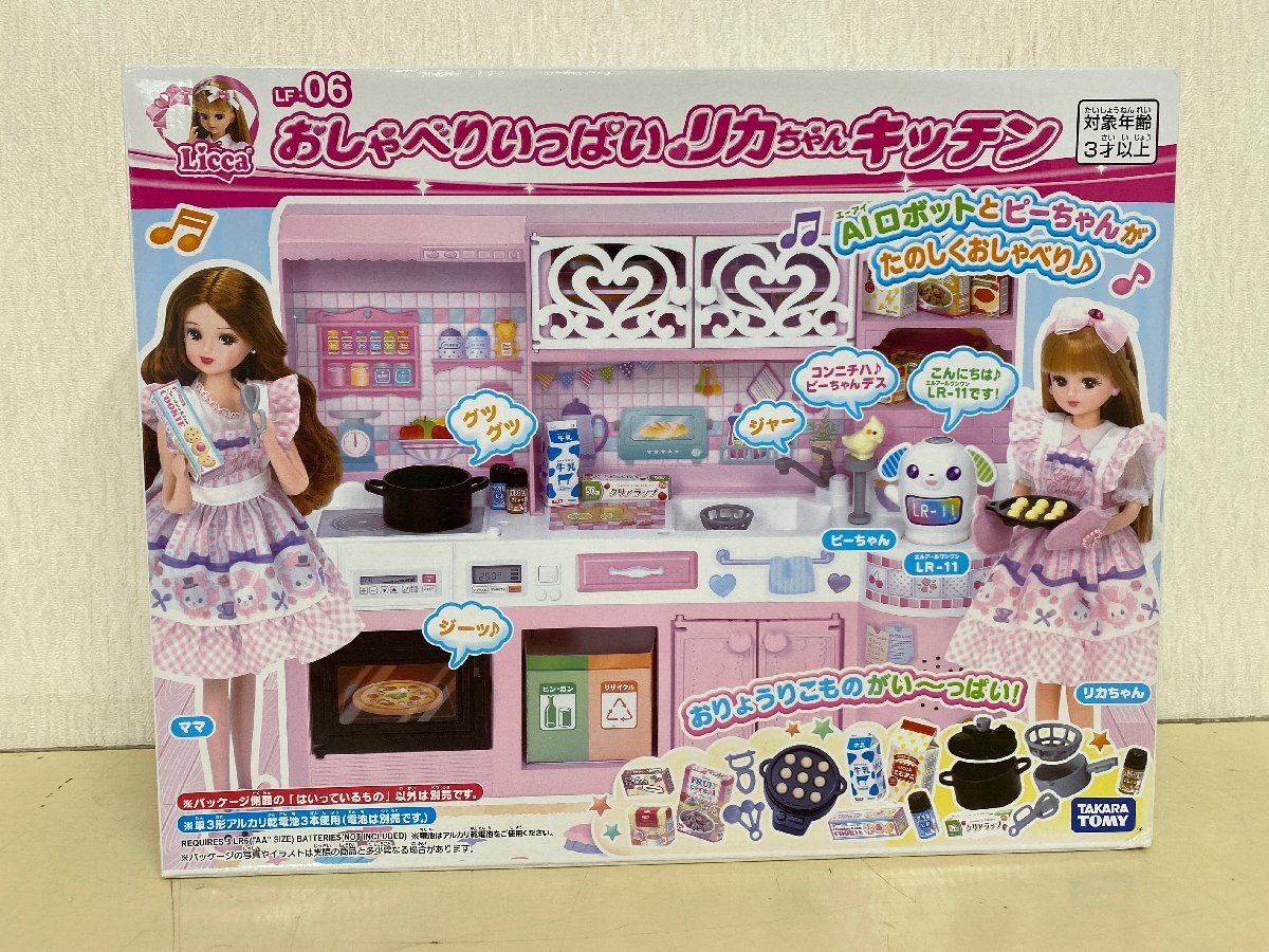 Yahoo!オークション -「キッチン」(リカちゃん) (着せかえ人形 Yahoo!オークション -「キッチン」(リカちゃん) (着せかえ人形