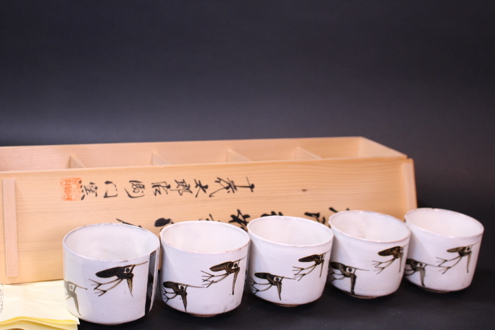 2025年最新】Yahoo!オークション -向付(唐津)の中古品・新品・未