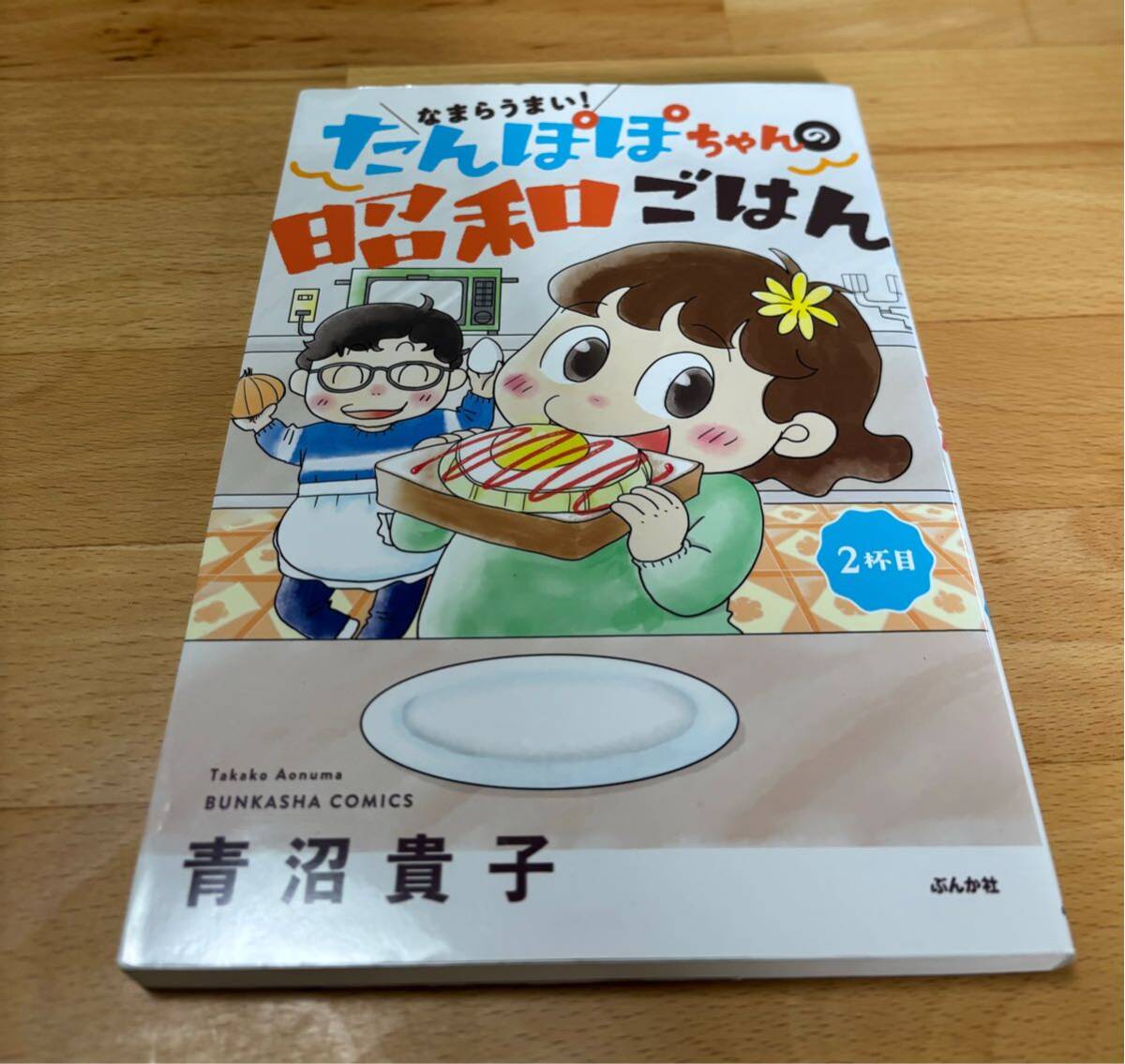 2025年最新】Yahoo!オークション -たんぽぽクレーターの中古品