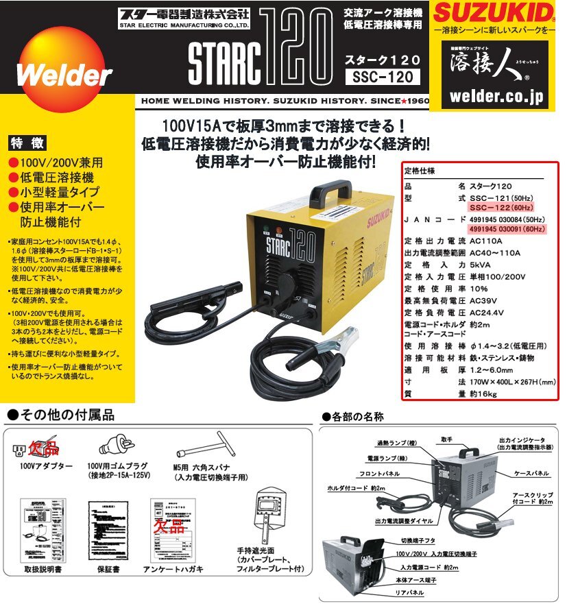 Yahoo!オークション -「スターク120」の落札相場・落札価格 Yahoo!オークション -「スターク120」の落札相場・落札価格