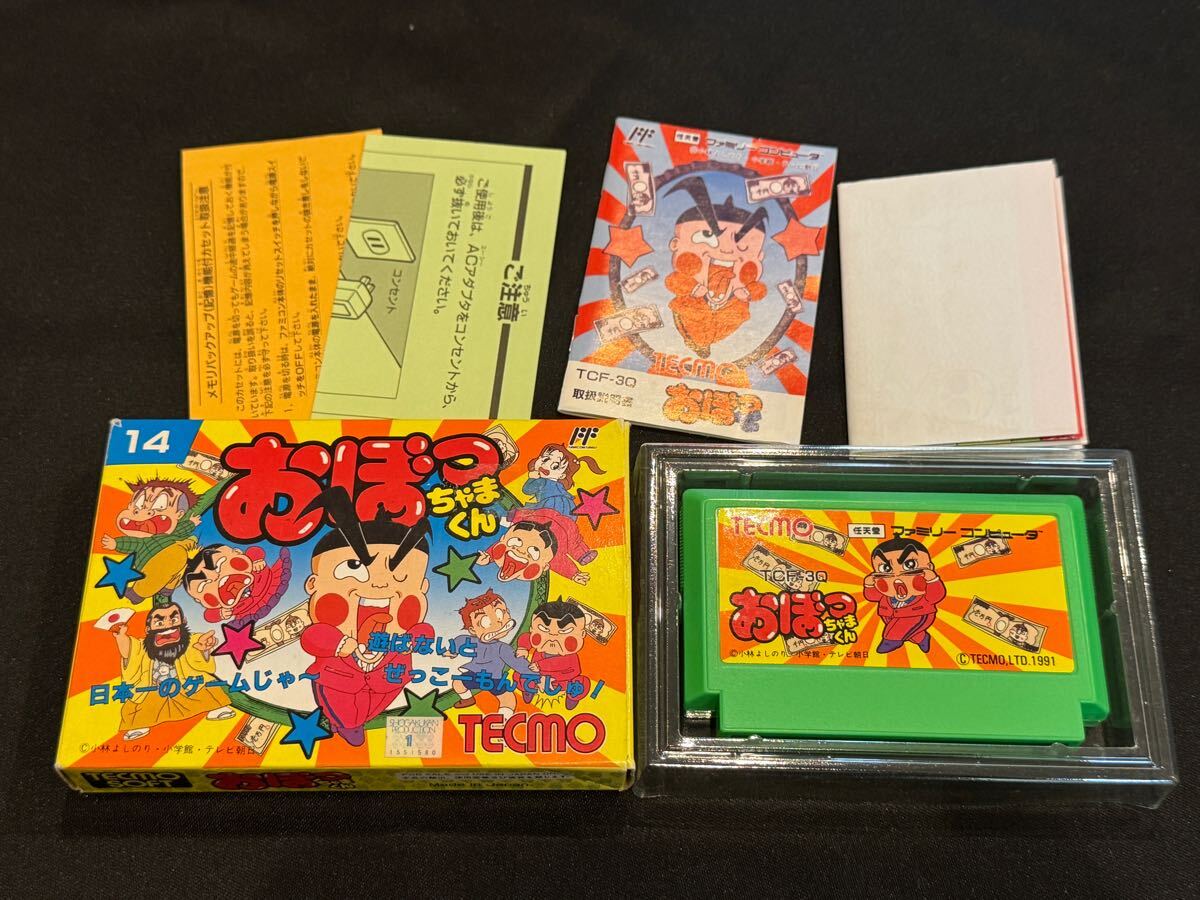 Yahoo!オークション -「ファミコン おぼっちゃまくん」の落札 Yahoo!オークション -「ファミコン おぼっちゃまくん」の落札