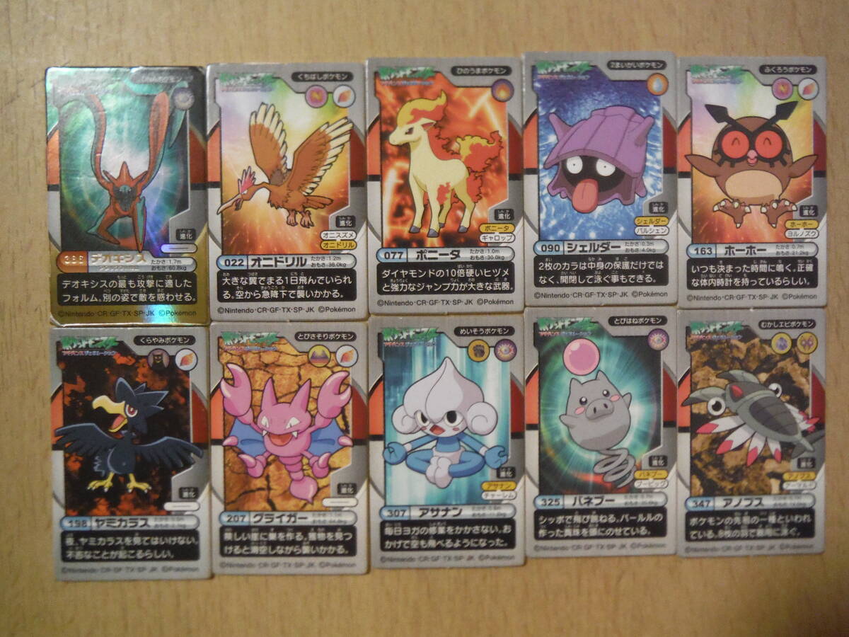 Yahoo!オークション -「カク」(ポケットモンスター) (は行)の Yahoo!オークション -「カク」(ポケットモンスター) (は行)の