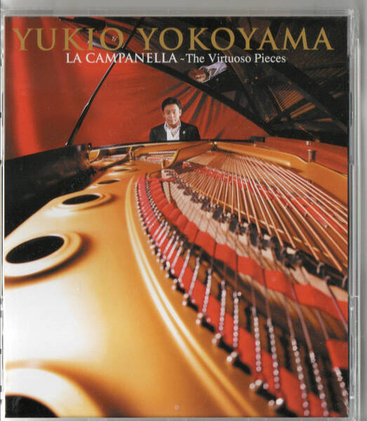 SACD■横山幸雄/ラ・カンパネラ~ヴィルトゥオーゾ名曲集