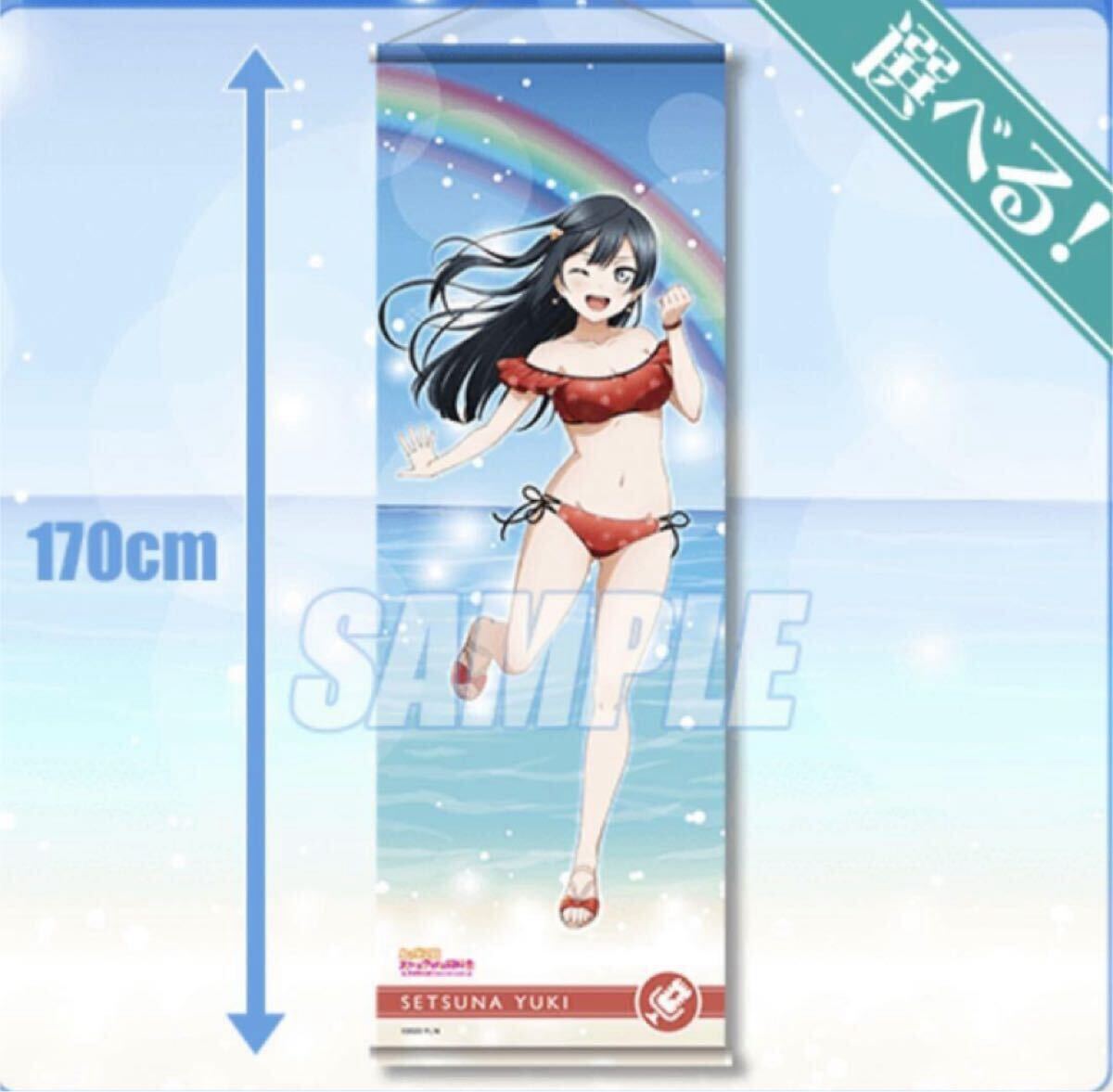 Yahoo!オークション -「ラブライブ 特大タペストリー」の落札 Yahoo!オークション -「ラブライブ 特大タペストリー」の落札
