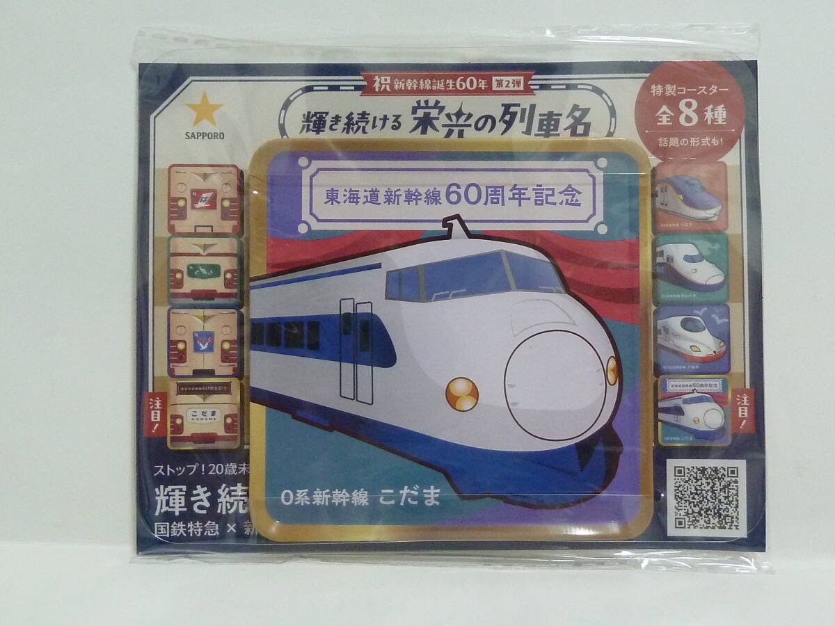 Yahoo!オークション -「0系 新幹線」(鉄道関連グッズ) (鉄道)の Yahoo!オークション -「0系 新幹線」(鉄道関連グッズ) (鉄道)の