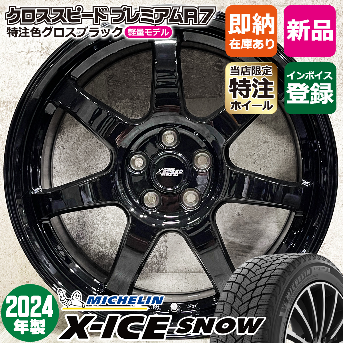 kit様専用 レクサスUX☆17インチホイール・スタッドレスタイヤ1